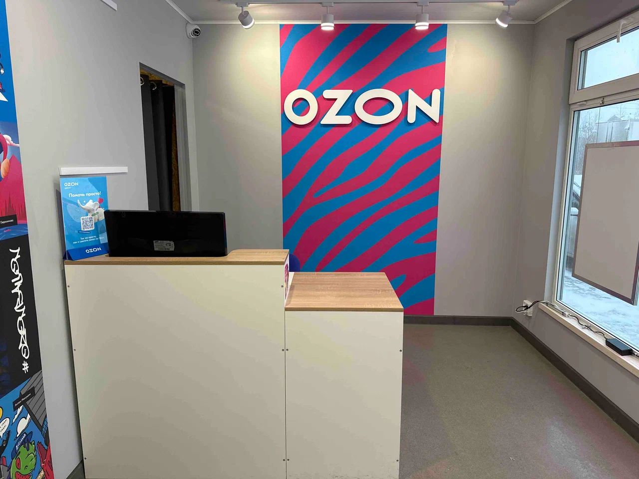 Павильон Ozon, вид 2